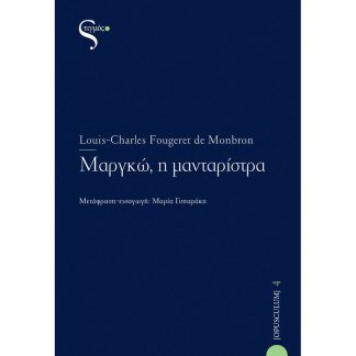 Μαργκώ