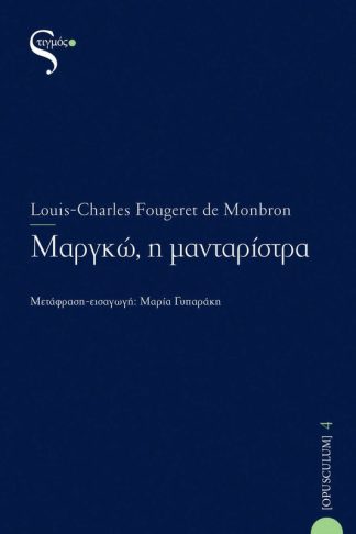 Μαργκώ