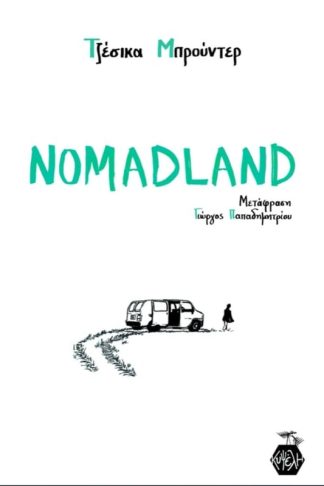 Nomadland