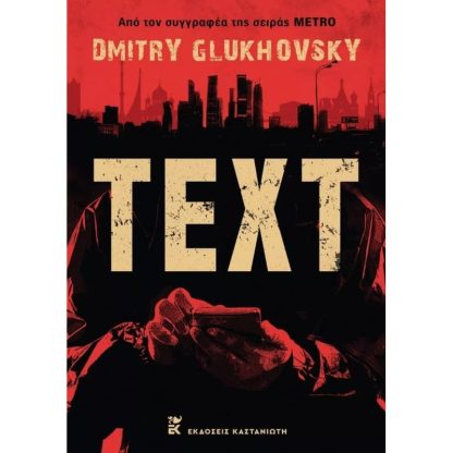 TEXT