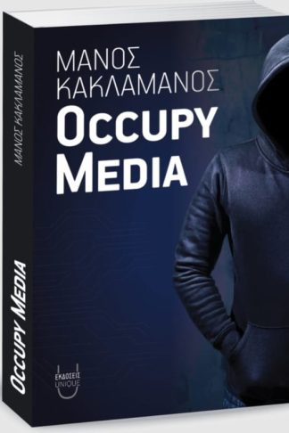 Occupy Media