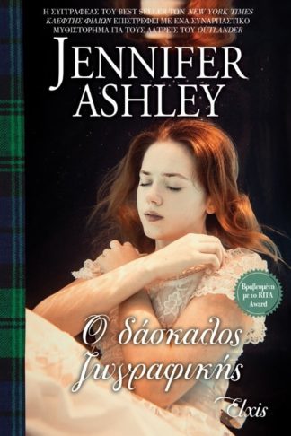 Ο δάσκαλος ζωγραφικής