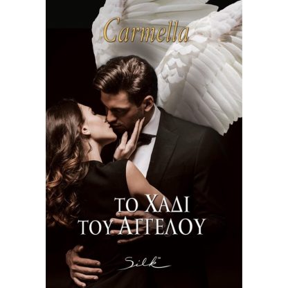 Το χάδι του αγγέλου