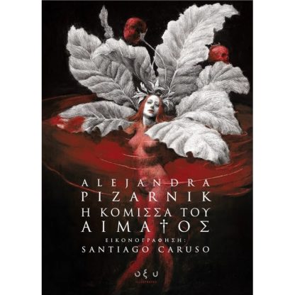 Η κόμισσα του αίματος