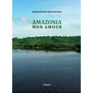 Amazonia