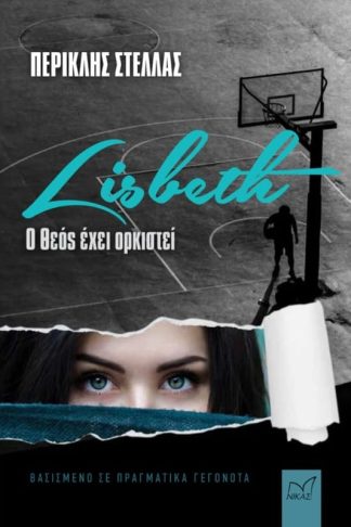 Lisbeth. Ο Θεός έχει ορκιστεί.