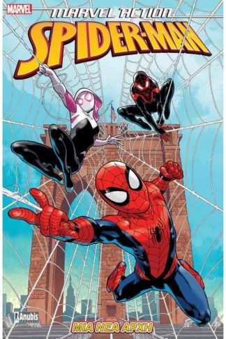 Spider-Man Μια Νέα Αρχή