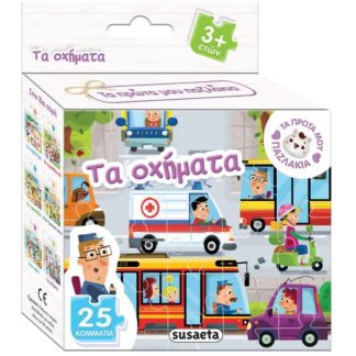 Τα οχήματα
