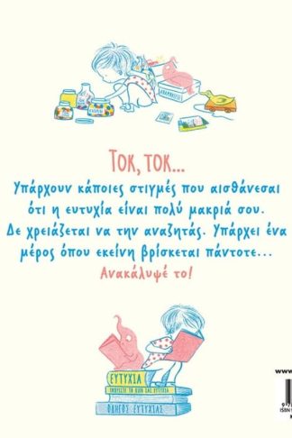 Τοκ