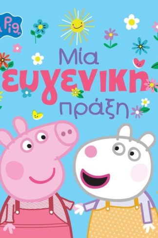 Peppa Pig: Μία ευγενική πράξη