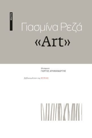 «Art»
