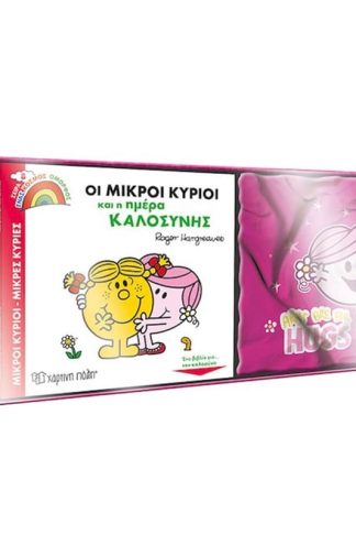 Μ. Κύριοι Μ. Κυρίες - Βιβλίο t-shirt 10