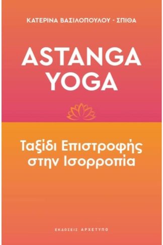 Astanga Yoga