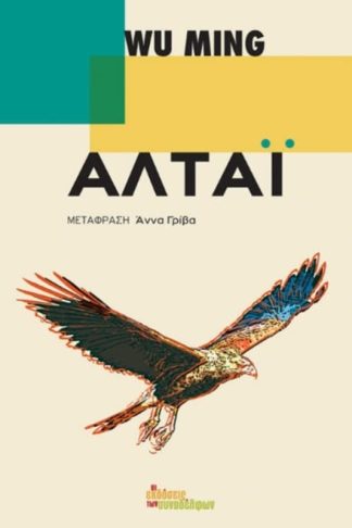 Αλτάι