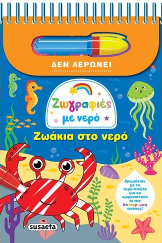 Ζωάκια στο νερό