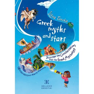 Greek myths and stars