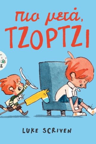 Πιο μετά