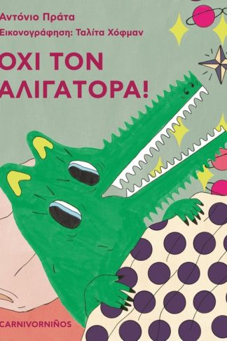 Όχι τον αλιγάτορα!