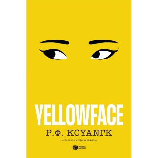Yellowface