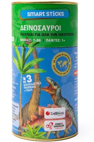 Smart Sticks Δεινόσαυροι Επιτραπέζιο (Σαββάλας)