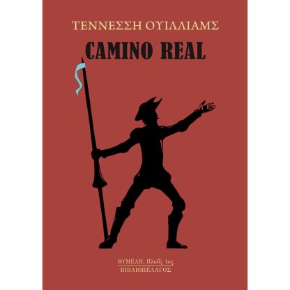 Camino real