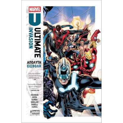 Ultimate Invasion - Απόλυτη Εισβολή