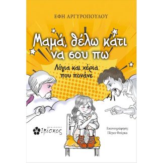 Μαμά