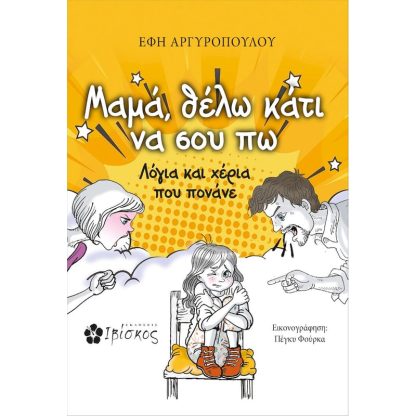Μαμά