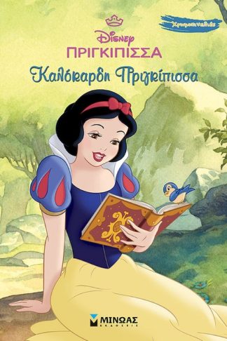 Χιονάτη