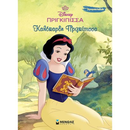 Χιονάτη
