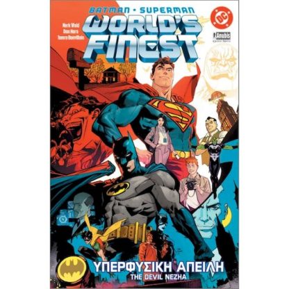 Batman/Superman