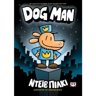 Dog man