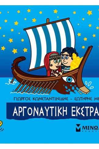 Αργοναυτική εκστρατεία