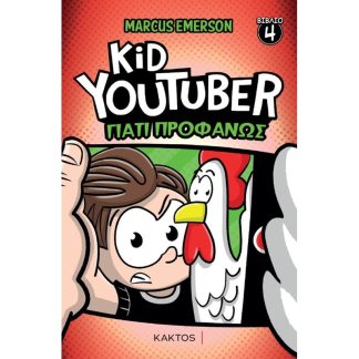 Kid Youtuber 4