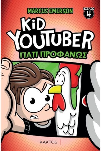 Kid Youtuber 4