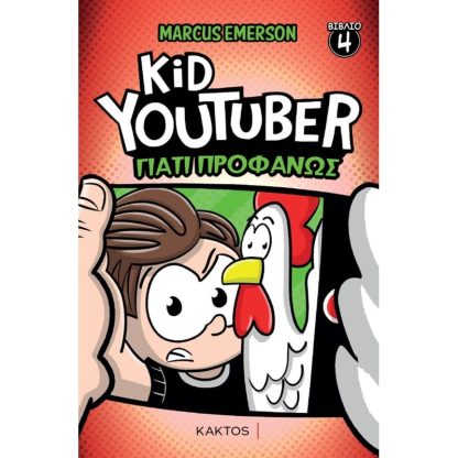 Kid Youtuber 4