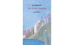 The Great Chimera / Η μεγάλη χίμαιρα