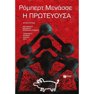 Η πρωτεύουσα