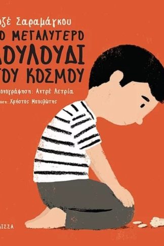 Το μεγαλύτερο λουλούδι του κόσμου