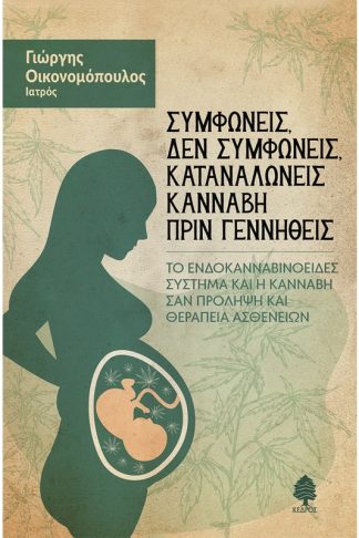 Συμφωνείς