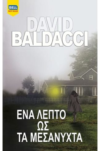 Ένα λεπτό ως τα μεσάνυχτα