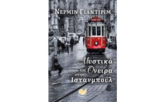 Μυστικά και όνειρα στην Ιστανμπούλ