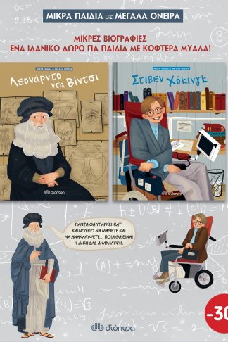 ΚΑΣΕΤΙΝΑ Μικρά παιδιά με μεγάλα όνειρα 1