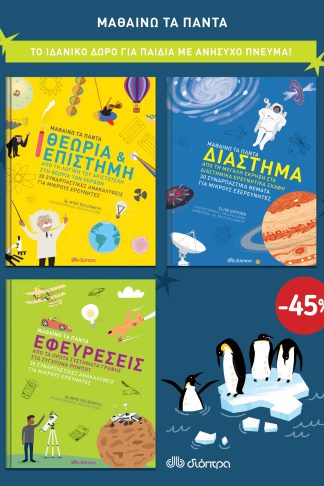 ΚΑΣΕΤΙΝΑ Μαθαίνω τα πάντα 2