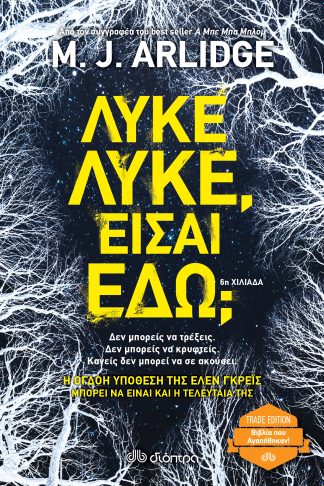 Λύκε