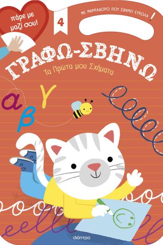 Τα Πρώτα μου Σχήματα