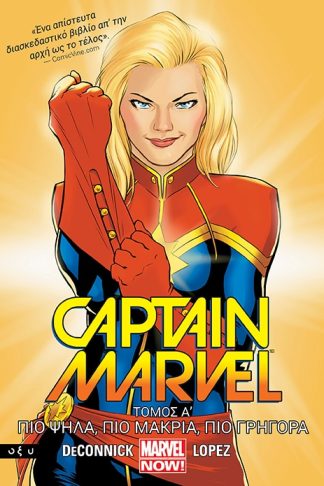 CAPTAIN MARVEL