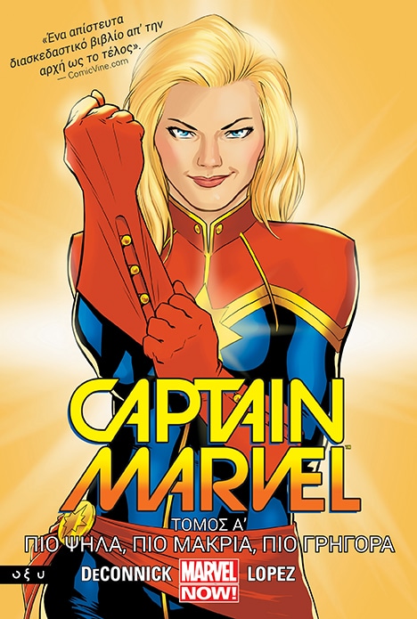 CAPTAIN MARVEL