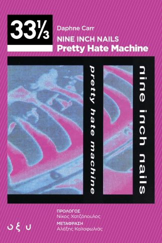 33 1/3 Nine Inch Nails - Pretty Hate Machine
