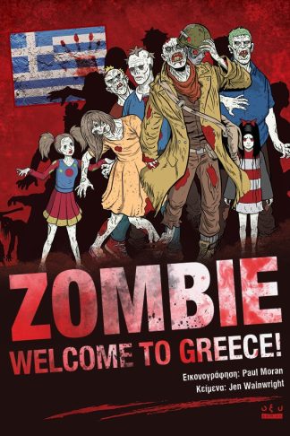 Zombie - Welcome to Greece